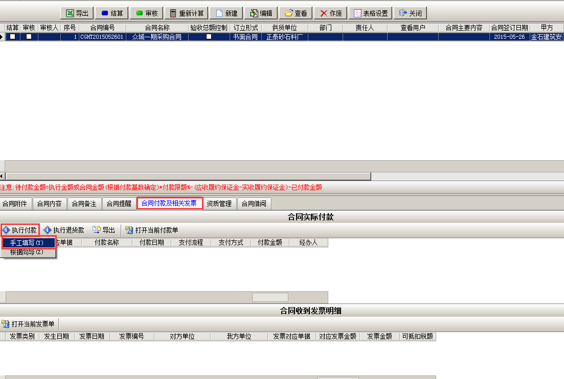 手工填寫發票單