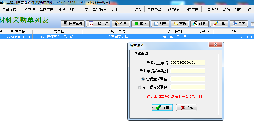 采購結(jié)構(gòu)調(diào)整