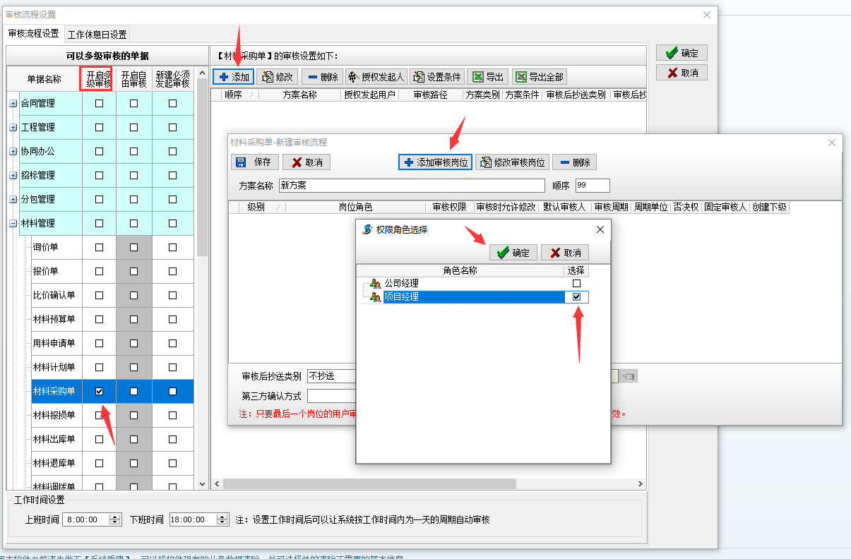 項(xiàng)目權(quán)限設(shè)置