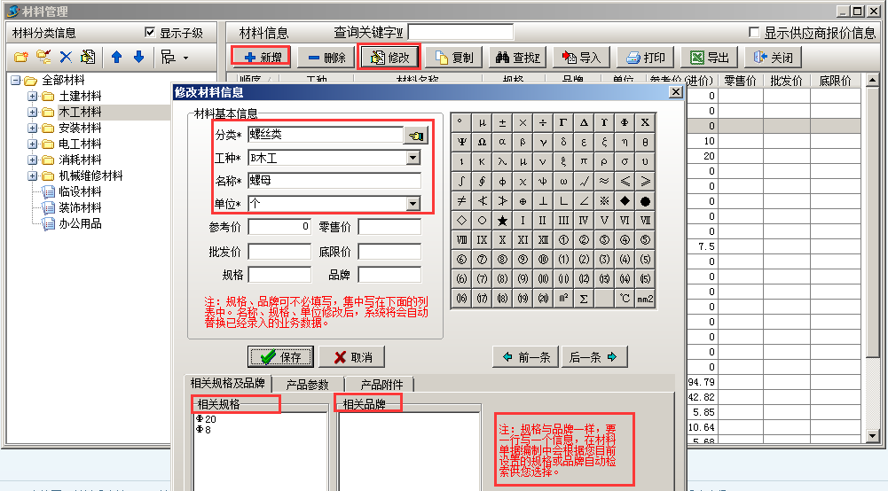 材料信息分類(lèi)