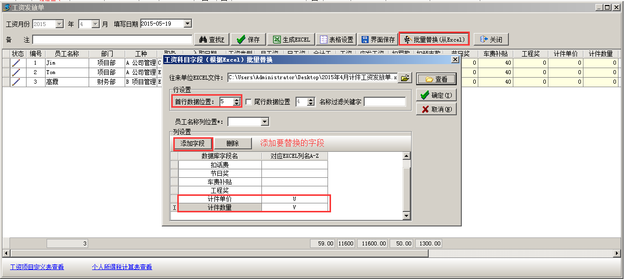 工資發(fā)放單