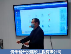 貴州省開投建設工程有限公司