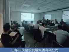 山東正茂建設發展集團有限公司