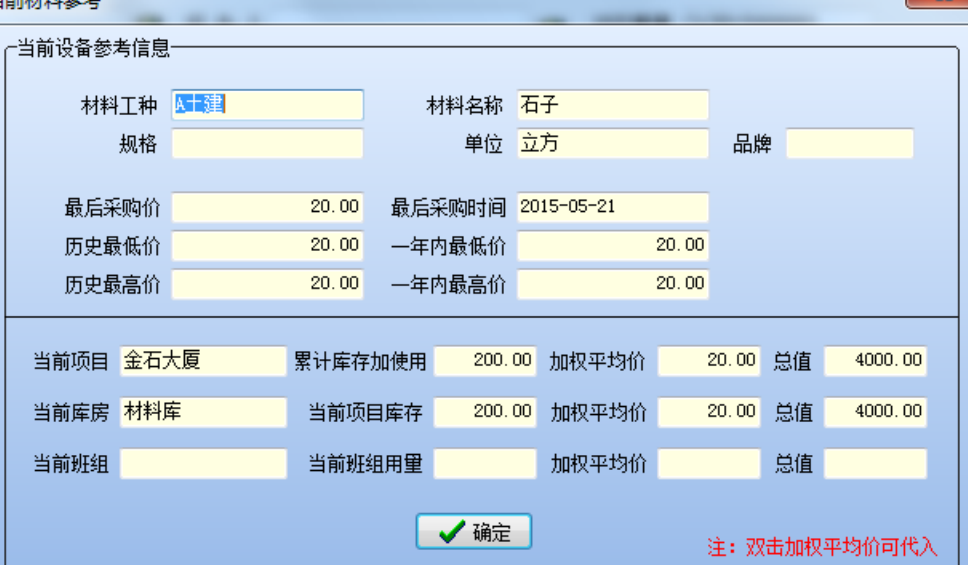 設(shè)備使用信息